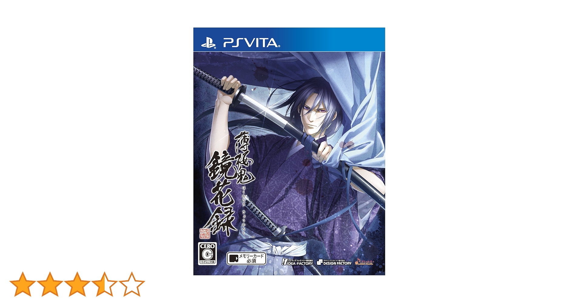 Amazon | 薄桜鬼 鏡花録 - PS Vita | ゲームソフト